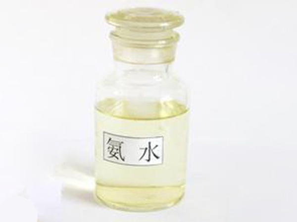 氨水与我们亲密接触怎么办？