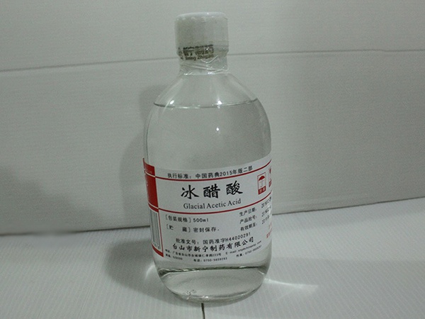 冰醋酸