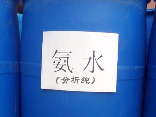 氨水