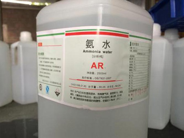 氨水